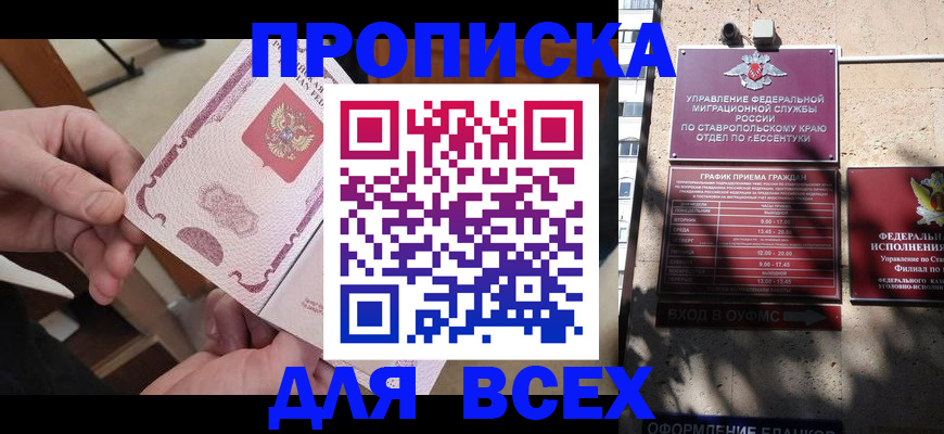 форма 3 в Минеральных Водах