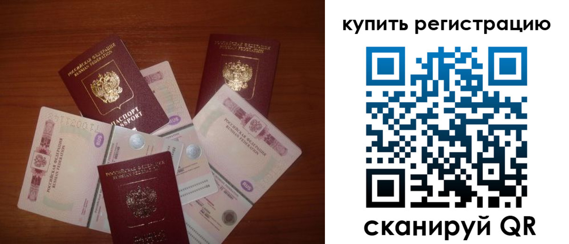 временная регистрация законно в Минеральных Водах