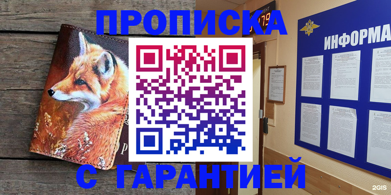 временная регистрация в Минеральных Водах