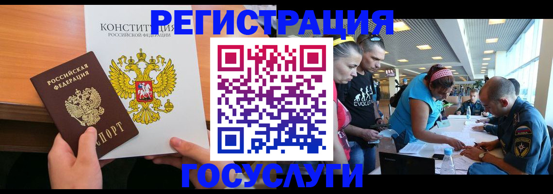 временная регистрация в Минеральных Водах
